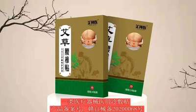 關(guān)神醫(yī)腰頸椎膝蓋肩周艾草貼oem貼牌代加工,源頭供貨實力廠家
