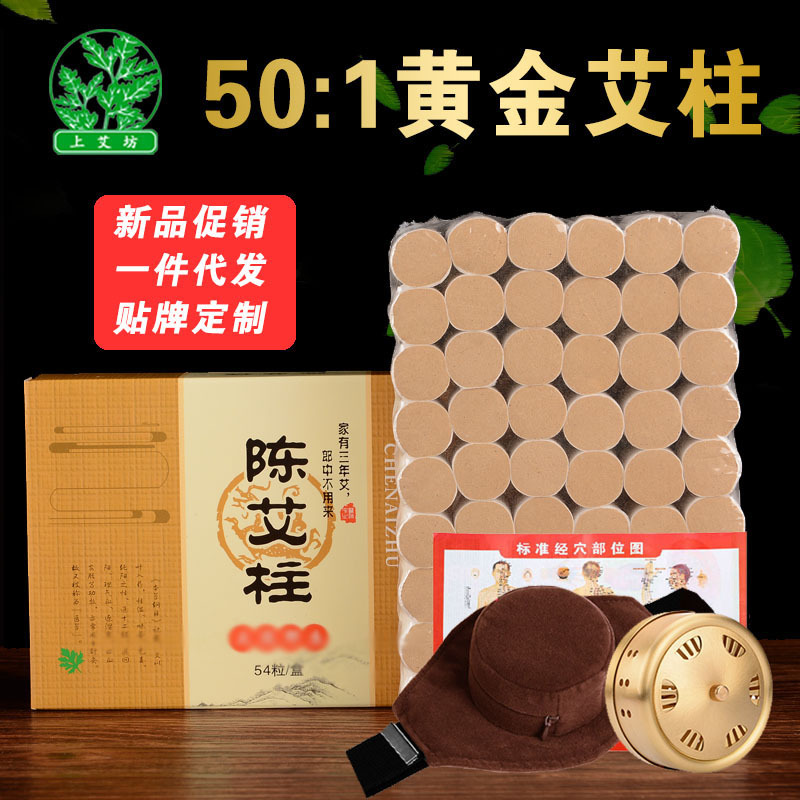 金艾柱艾條一站式貼牌,快速了解生產(chǎn)過(guò)程
