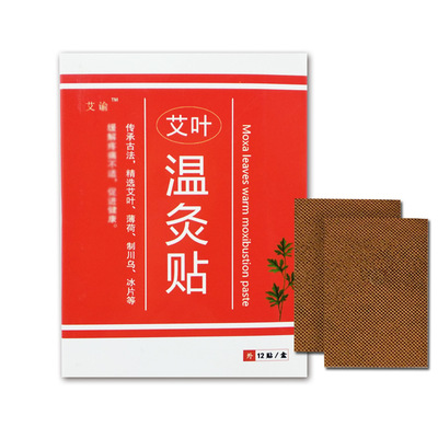 一站式OEM艾葉貼自發(fā)熱貼代加工貼牌源頭工廠-預(yù)約可領(lǐng)樣品
