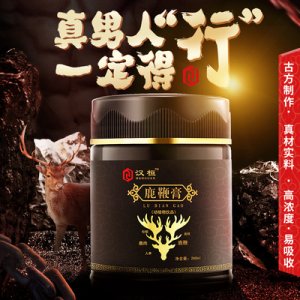 男用滋補(bǔ)品人參鹿鞭膏OEM/ODM代加工 男用滋補(bǔ)品人參鹿鞭膏OEM/ODM代加工