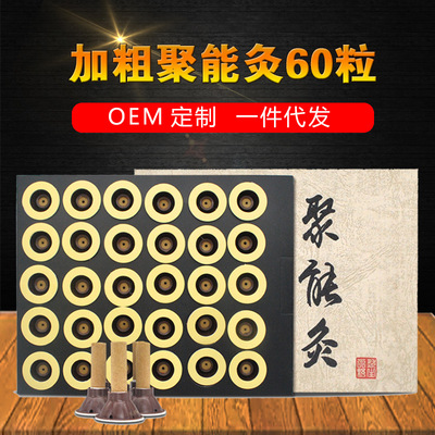 加大加粗迷你自貼灸OEM貼牌,來(lái)廠考察贈(zèng)送樣品