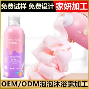 牛奶泡泡慕斯沐浴露oem 奶油泡泡持久留香滋潤(rùn)煙酰胺洗浴乳代加工代加工貼牌OEM/ODM