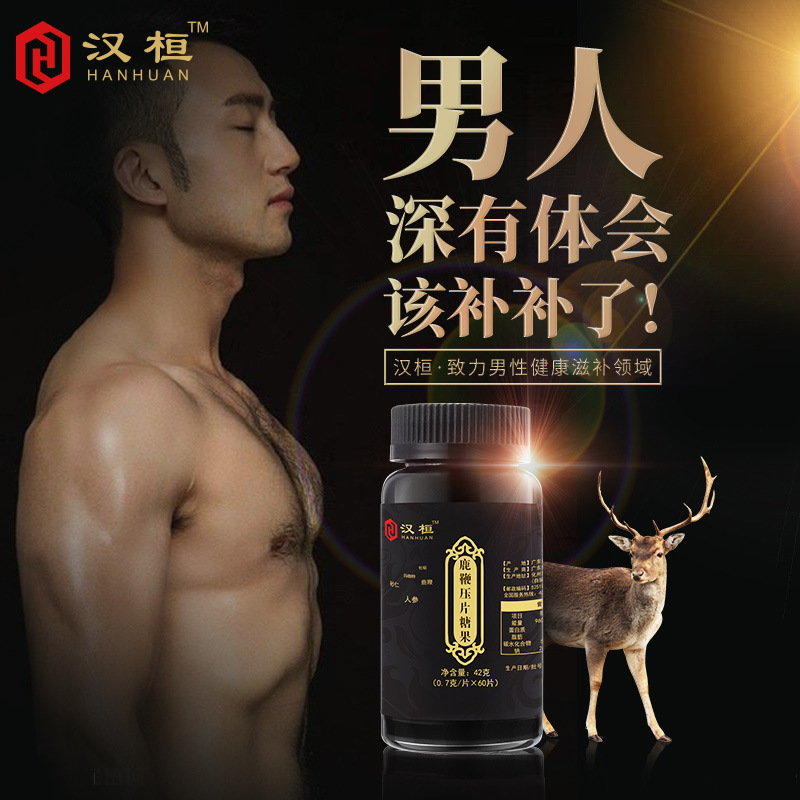 人參牡蠣杜仲雄花片代加工,快來看看吧