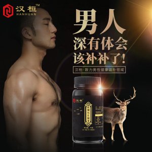 人參牡蠣杜仲雄花片貼牌OEM/ODM 人參牡蠣杜仲雄花片貼牌OEM/ODM