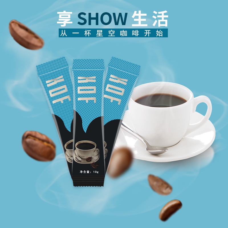 KOF星空咖啡源頭工廠,快速出貨性價比極高