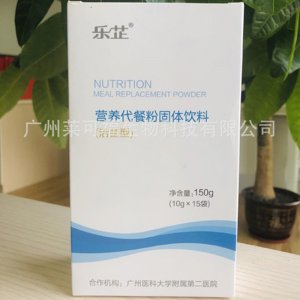 蛋白型營(yíng)養(yǎng)代餐粉貼牌定制代加工