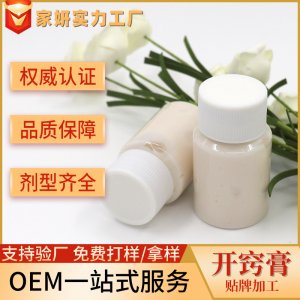 開竅膏oem 開竅膏代加工婦科女性私處護理修護開竅膏消字號貼牌OEM/ODM