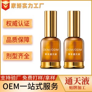 通天液oem 活絡(luò)按摩精油養(yǎng)生美容院護(hù)膚產(chǎn)品貼牌定制代加工
