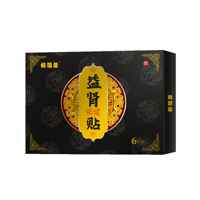 哪里可代加工益腎貼強(qiáng)腎膏藥-專注高端粉劑代加工