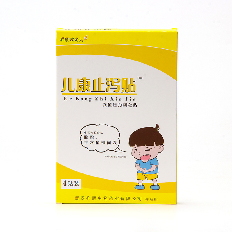 兒康止瀉貼貼牌oem代加工,頗受歡迎