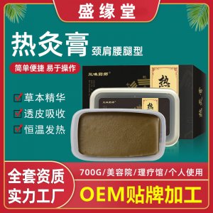 熱灸膏OEM/ODM代加工