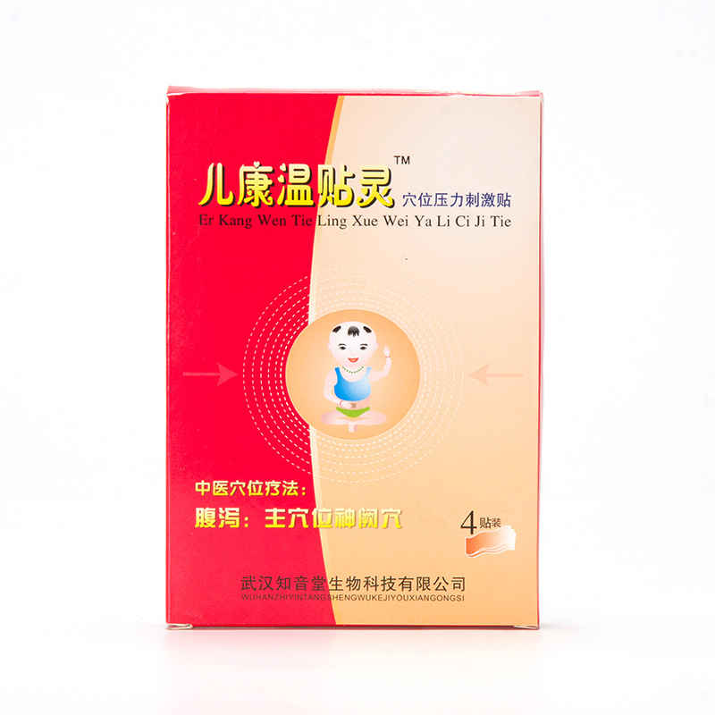 兒康溫貼靈代加工貼牌代工兒康溫貼靈代加工OEM從設(shè)計(jì)到出貨15天閃電出貨