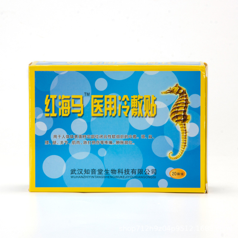 紅海馬醫(yī)用冷敷貼oem貼牌代加工,配方按需定制