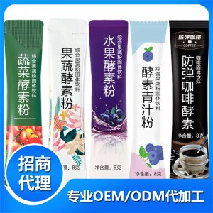 綜合蔬菜水果孝素粉代加工貼牌OEM/ODM