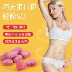 益生菌果蔬酵素片硬糖咀嚼片OEM/ODM代加工 益生菌果蔬酵素片硬糖咀嚼片OEM/ODM代加工