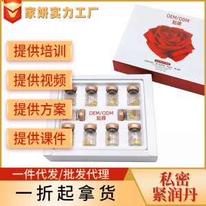 高潮丸婦科緊潤激情膠囊套盒現(xiàn)貨 私處緊致護(hù)理私密緊致丹美容院可OEM/ODM代工