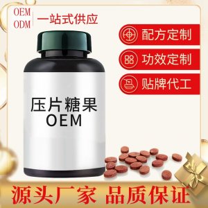 人參牡蠣片酵素膠囊蜂王胎凍干美白丸貼牌定制代加工