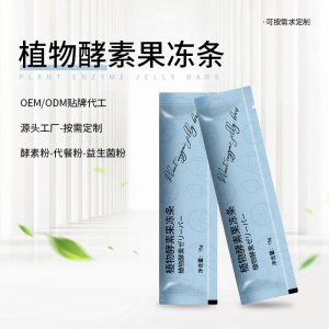 復(fù)合果蔬孝素果凍OEM代加工