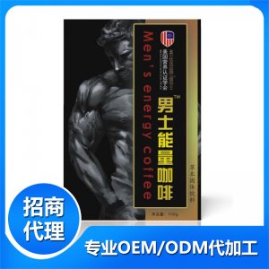 男士能量咖啡固體飲料代加工貼牌OEM/ODM