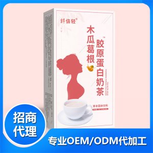 木瓜葛根膠原蛋白奶茶可OEM/ODM代工 木瓜葛根膠原蛋白奶茶可OEM/ODM代工