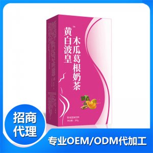 黃白波黃木瓜葛根奶茶代加工貼牌OEM/ODM
