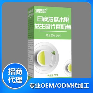日夜燕窩水果益生菌代餐奶昔貼牌定制代加工 日夜燕窩水果益生菌代餐奶昔貼牌定制代加工
