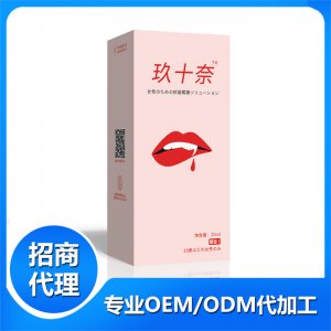 玖十奈女性抗菌噴劑OEM/ODM代加工