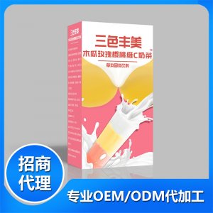 三色豐美木瓜玫瑰櫻桃維C奶茶貼牌定制代加工