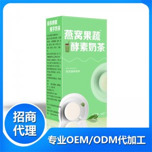 燕窩果蔬酵素奶茶貼牌定制代加工