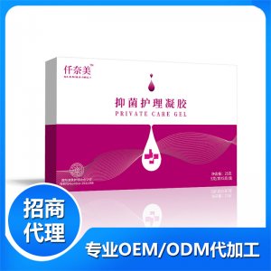 抑菌護(hù)理凝膠OEM代加工