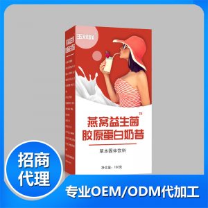 燕窩益生菌膠原蛋白奶茶貼牌OEM/ODM