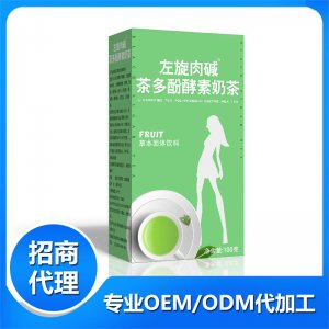 左旋肉堿茶多酚酵素奶茶100克OEM/ODM定制代加工
