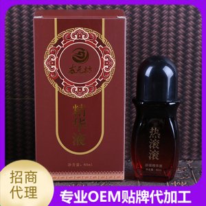 古元坊熱滾滾原液系列貼牌定制代加工