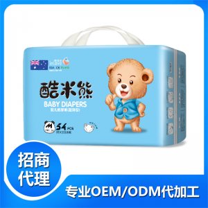 酷米熊嬰兒紙尿褲M代加工貼牌OEM/ODM