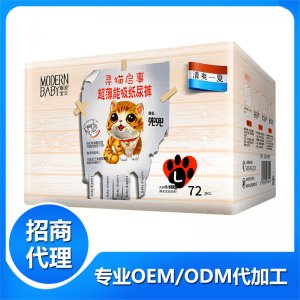 潮流寶貝超薄能吸紙尿褲L貼牌OEM/ODM