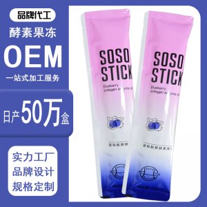 多燕酵素果凍貼牌定制代加工