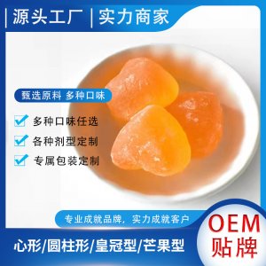 益生菌酵素軟糖貼牌定制代加工