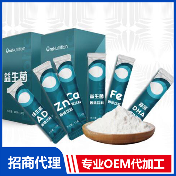 粉劑型飲品貼牌代加工oem,品質(zhì)看得見