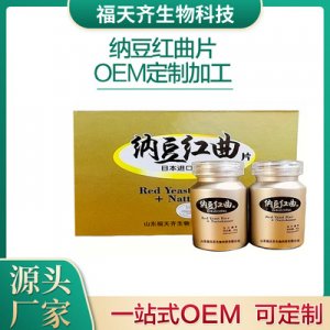 地龍蛋白肽納豆片OEM代加工