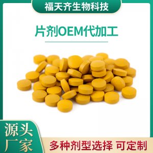 白蕓豆吸油片貼牌OEM/ODM