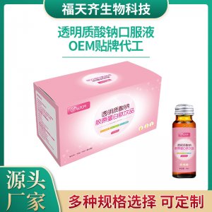 山東福天齊生物科技有限公司