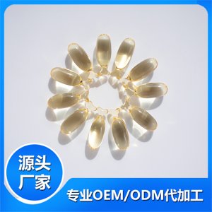 軟膠囊OEM代加工