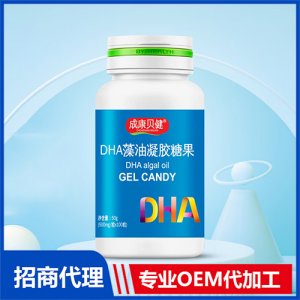DHA藻油凝膠糖果50g代加工貼牌OEM/ODM