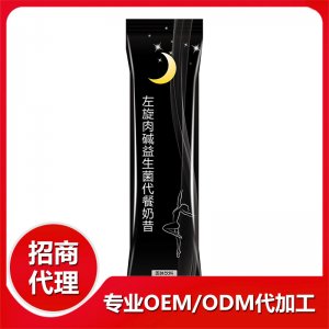 黑白瘦內(nèi)袋-黑代加工貼牌OEM/ODM