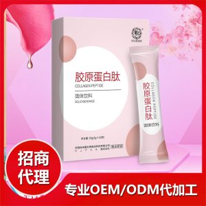 膠原蛋白肽固體飲料盒裝OEM/ODM定制代加工