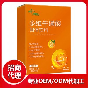多維?；撬峁腆w飲料OEM/ODM代加工