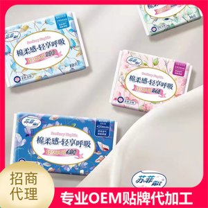 蘇菲露比棉柔感輕享呼吸衛(wèi)生巾貼牌定制代加工
