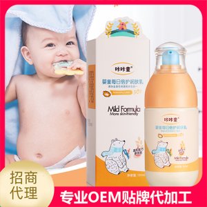 咔咔童嬰童每日倍護(hù)潤膚乳代加工貼牌OEM/ODM