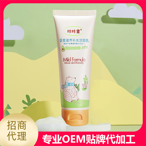 代加工咔咔童嬰童滋養(yǎng)補(bǔ)水潔面乳,一站式價(jià)格服務(wù),專業(yè)20余年代加工經(jīng)驗(yàn),歡迎咨詢,貼牌代工,成品拿貨