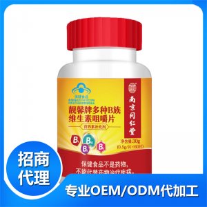 多種b族維生素咀嚼片30g可OEM/ODM代工